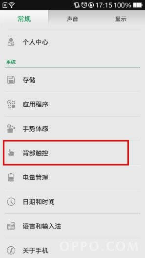 OPPO N1那这看起来很神秘的背部触摸功能到底能做些什么呢?_手机技巧