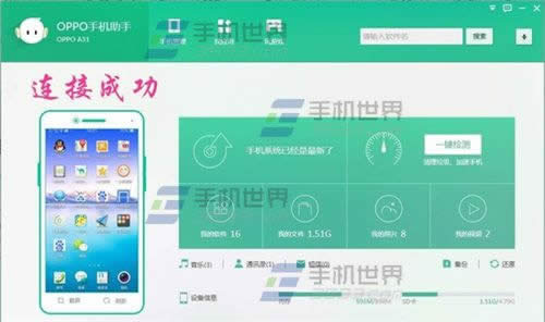 OPPO手机助手无法连接处理方法_手机技巧