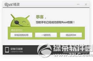 oppo r7sôroot oppo r7sȡrootȨͼĽ̳4