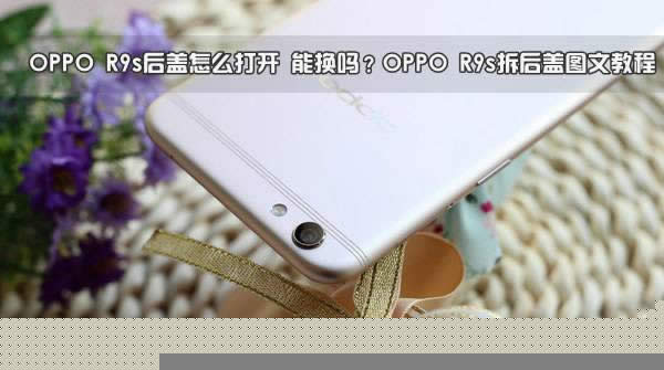 oppo r9sô򿪣 