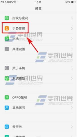 OPPO R9s单手模式如何设置使用_手机技巧