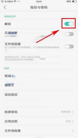 OPPO R9s指纹识别如何设置使用？_手机技巧