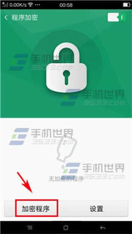 OPPO R7s程序加密如何设置使用_手机技巧