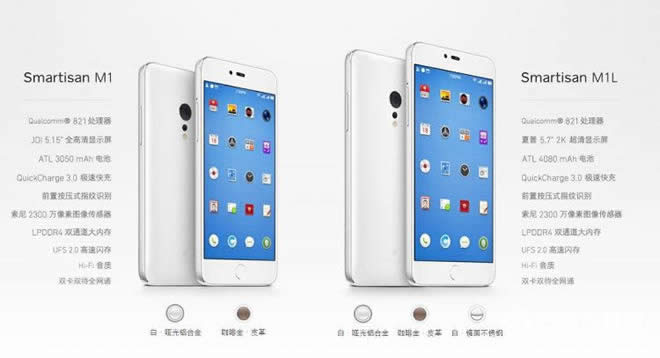 OPPO R9s与锤子M1L哪个好用些_手机技巧