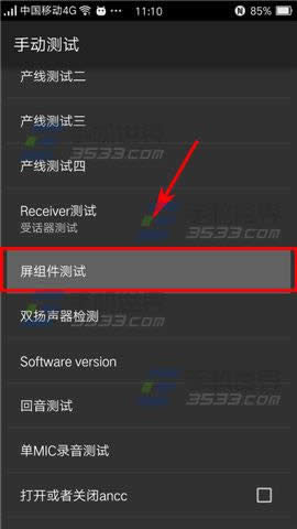 OPPO R7s怎么检测手机屏幕_手机技巧