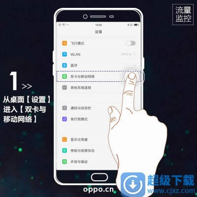 oppo n3的CPU主频是多少？_手机技巧