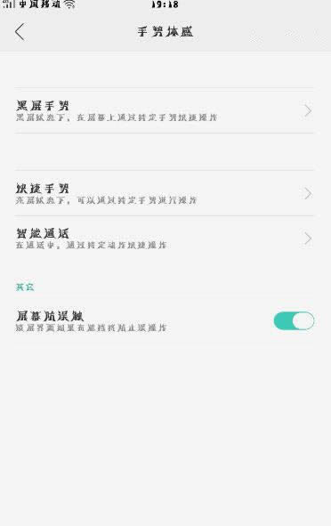 OPPO手机如何设置使用黑屏手势_手机技巧