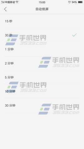 OPPO A59自动锁屏时间如何设置使用_手机技巧