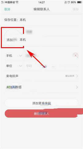 OPPO R9s来电头像背景怎么设置_iphone指南