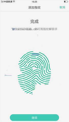 OPPO A59s如何设置使用指纹解锁_手机技巧