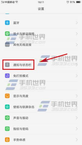 OPPO A59实时网速如何才能打开_手机技巧