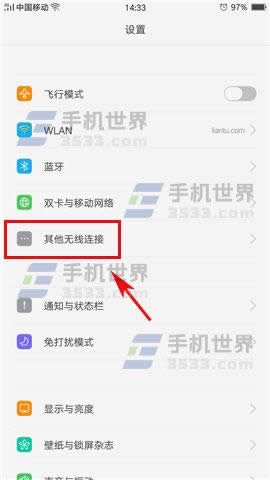 OPPO A59s个人热点怎么打开_手机技巧