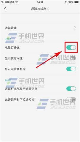 OPPO A59电量百分比如何才能打开_手机技巧