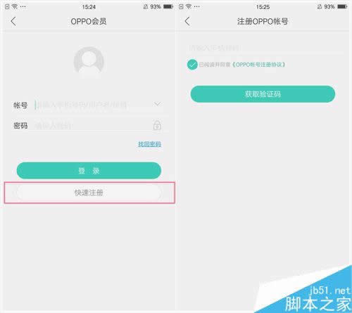 OPPO会员密码忘记了如何解决_手机技巧