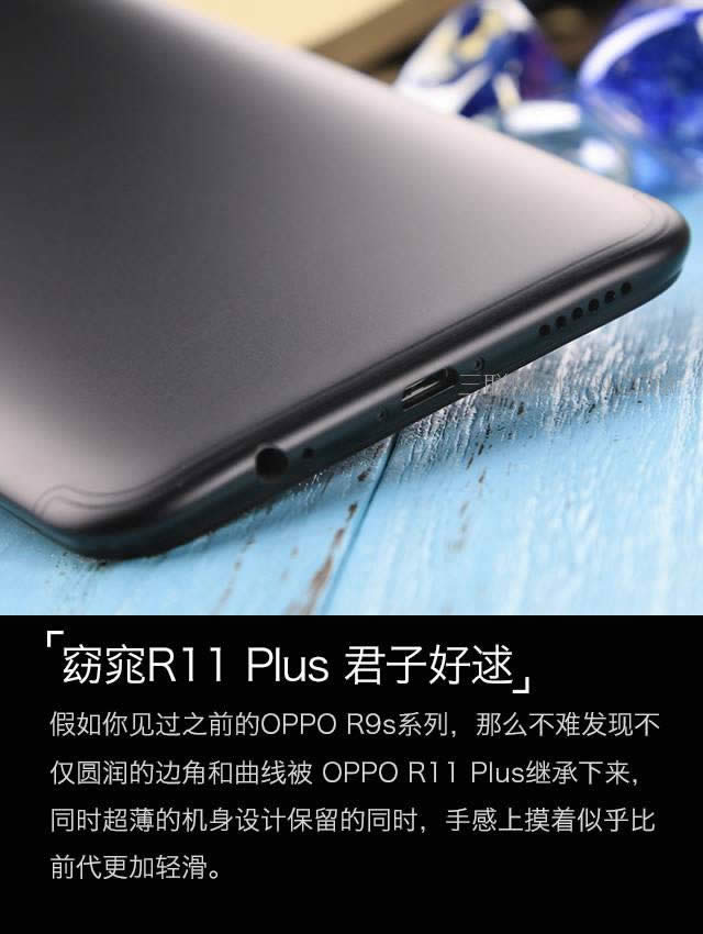 OPPO R11 Plus⣺Խ ֹ 