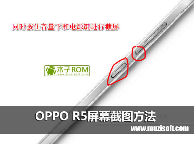 OPPO R5ν_ֻ