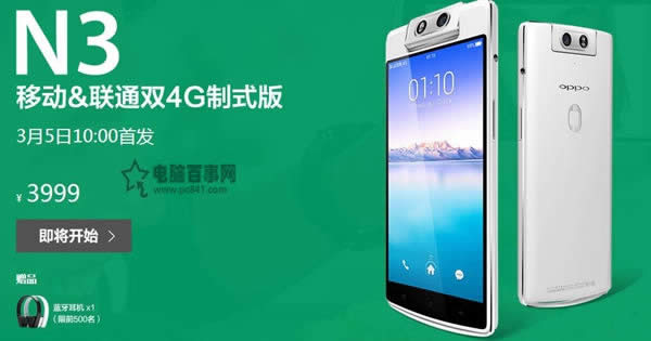 OPPO N3˫4Gʽ_ֻ