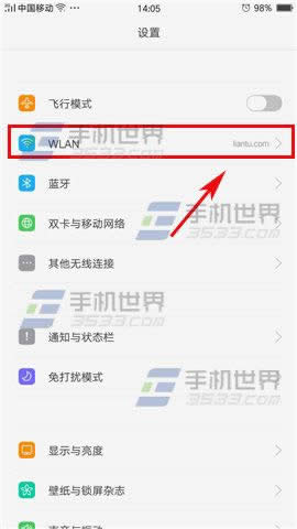 OPPO A59网络通知如何关闭_手机技巧