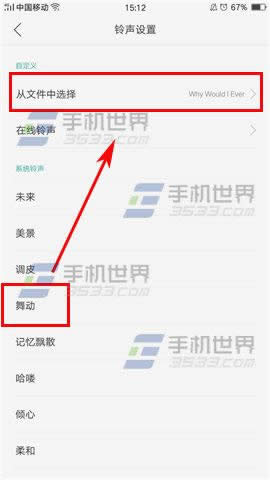 OPPO A59s联系人专属铃声如何设置使用_手机技巧