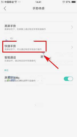 OPPO A59s三指截图怎么打开_手机技巧