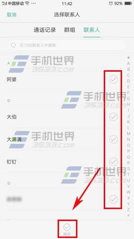 OPPO A59如何添加黑名单_手机技巧