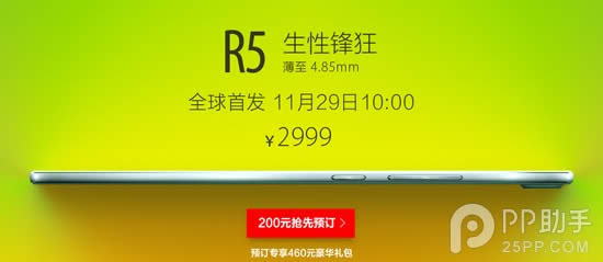 ȫOPPO R5Ԥ ֧200Ԫ