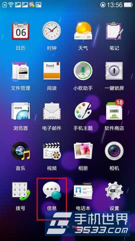 OPPO N1短信个性签名如何用？_手机技巧