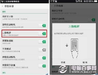 OPPO N1如何截图_手机技巧