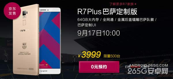 OPPO R7 Plusư