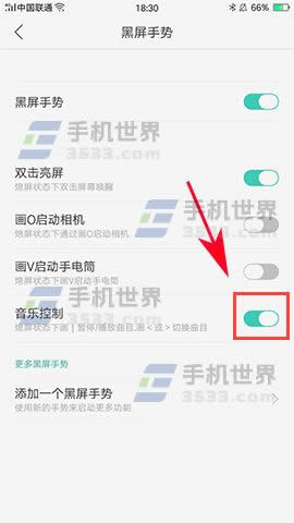 OPPO A59s熄屏状态音乐如何控制_手机技巧