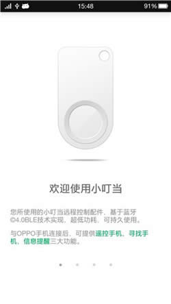 oppo n3小叮当连接运用方法_手机技巧