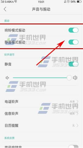 OPPO A59响铃振动如何才能打开_手机技巧