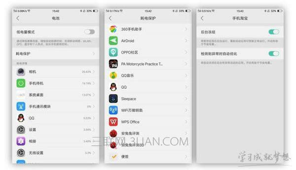 oppo手机省电设置方法_手机技巧