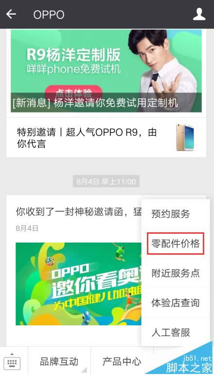 OPPOֻٷԭװ۸ѯ_ֻ