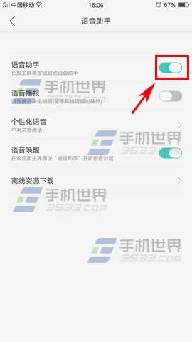 OPPO A59语音助手迅速如何才能打开_手机技巧