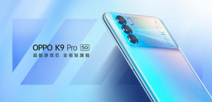 oppok9pro与gtneo2哪款好 oppok9pro与gtneo2对比评测