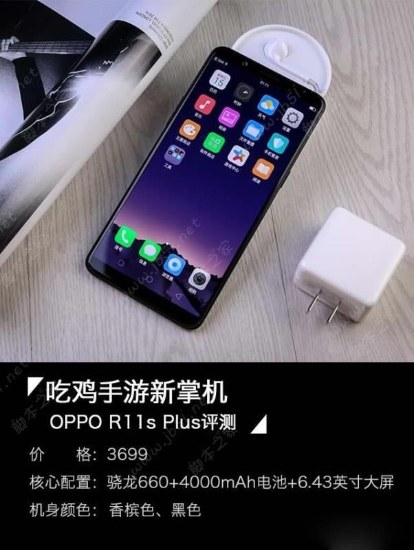 OPPO R11s PlusֵOPPO R11s Plus