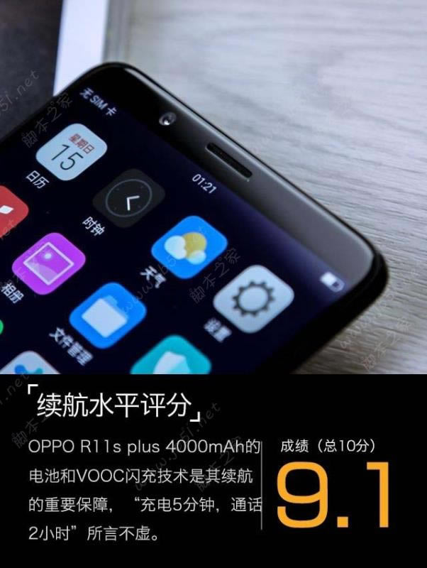 OPPO R11s PlusֵOPPO R11s Plus