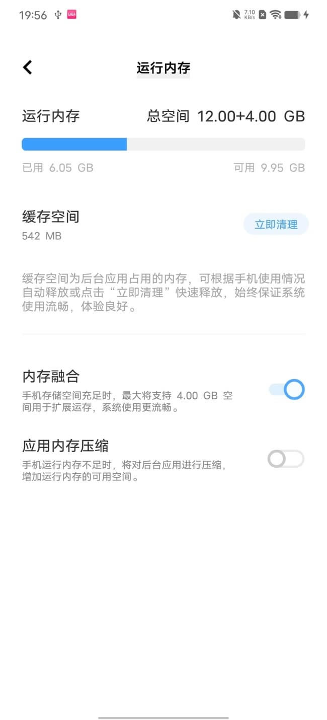 vivo S12 Pro值得入手吗 vivo S12 Pro详细评测