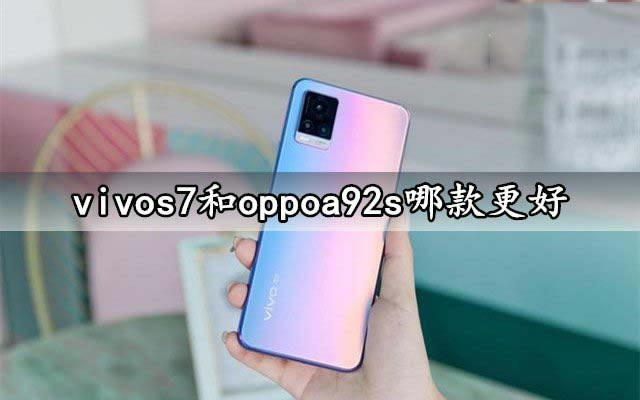 vivos7oppoa92sѡĿ vivos7oppoa92sԱȽ_ֻ_ֻѧԺ_վ