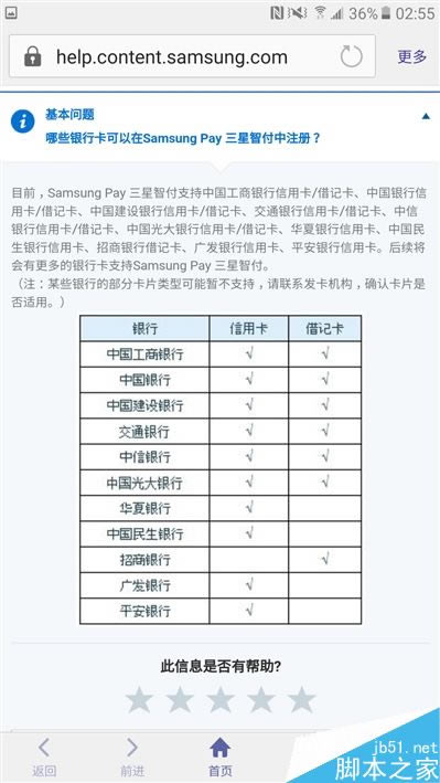 三星galaxy c5如何?三星Galaxy C5深度所有方面评测