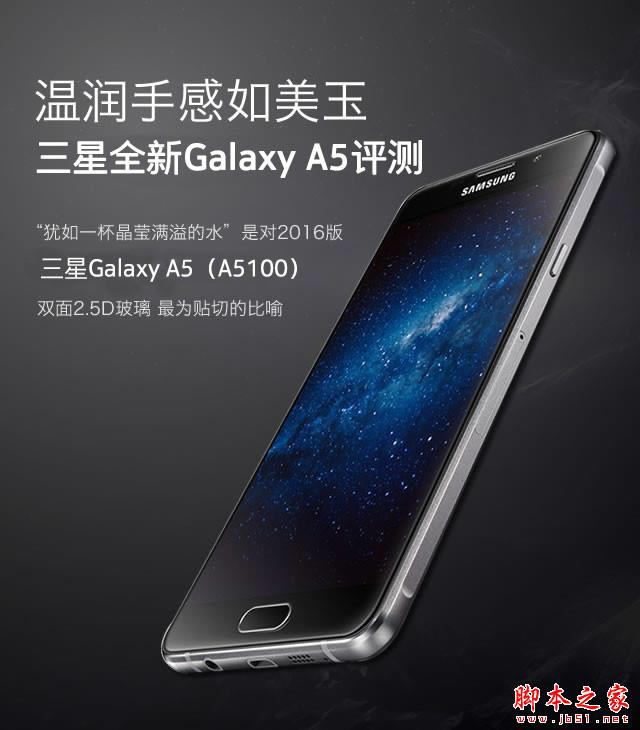 ָ ȫGalaxy A5 