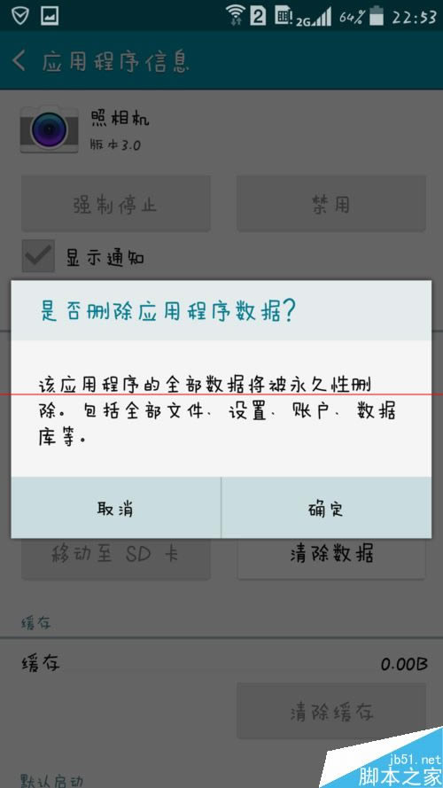 三星手机相机打开不了提示相机故障该如何办？