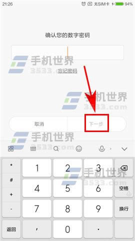 红米Note4X指纹解锁怎么设置_手机技巧