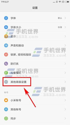 红米Note4X怎么恢复出厂设置_手机技巧