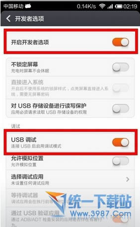红米note4如何才能打开usb调试_手机技巧