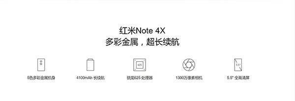 红米note4x与乐视s3哪个好用些？差别比较_手机技巧