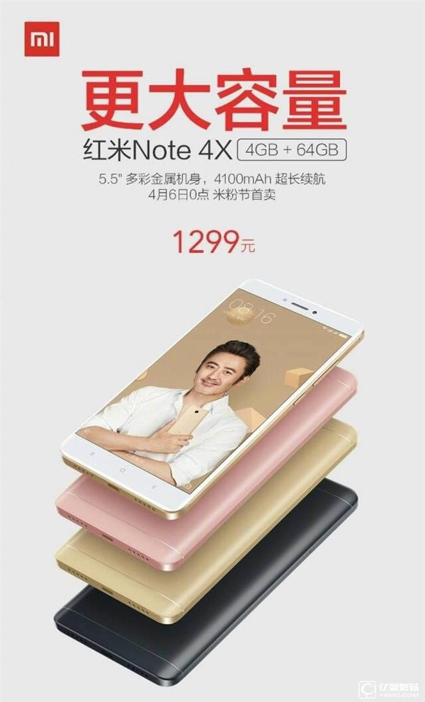 红米Note4X高配版版与规范版哪个好用些？设置比较_手机技巧