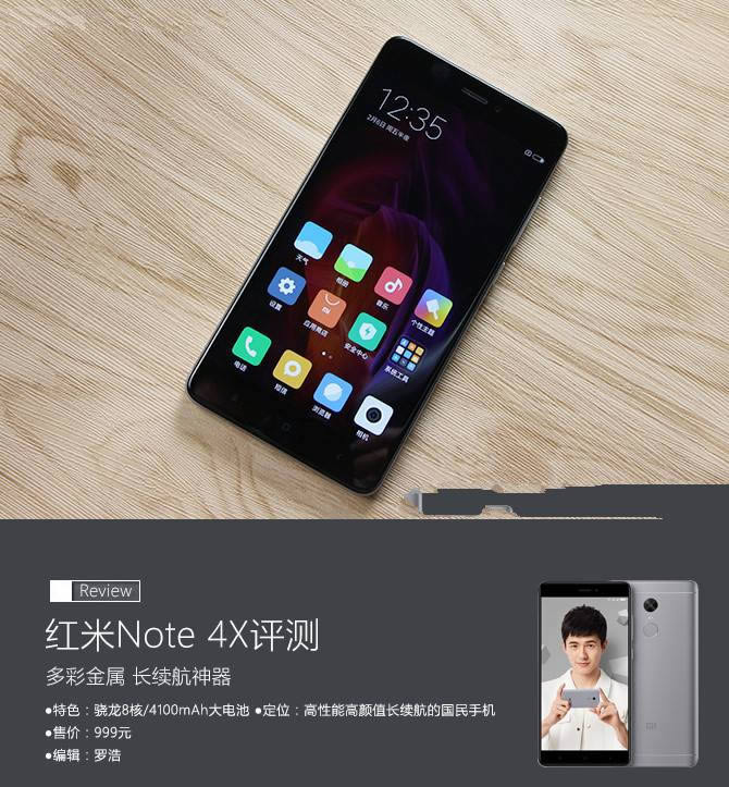 红米Note 4X好不好？红米note4X的缺点评测_手机技巧