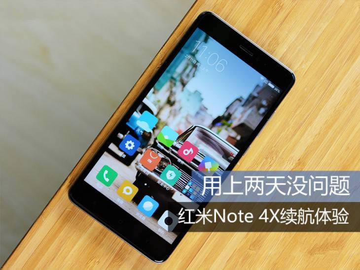 红米Note4X电池能用几时？红米Note4X多长时间能充满电？_手机技巧